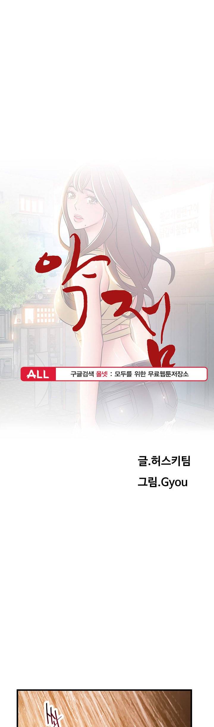 약점 - 33화 1