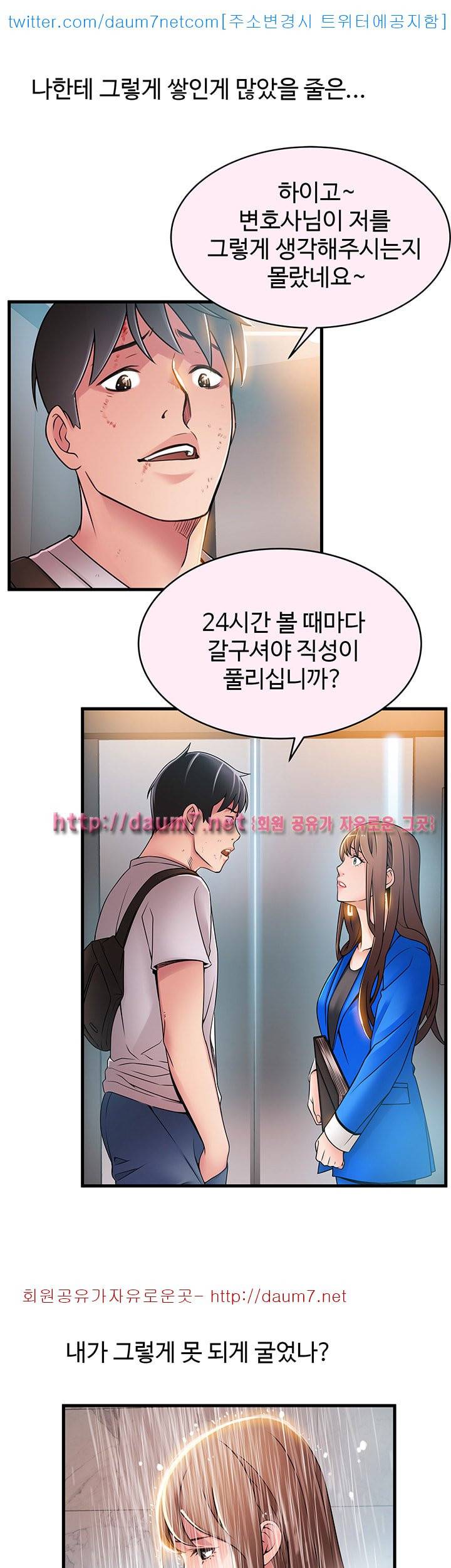 약점 - 33화 3