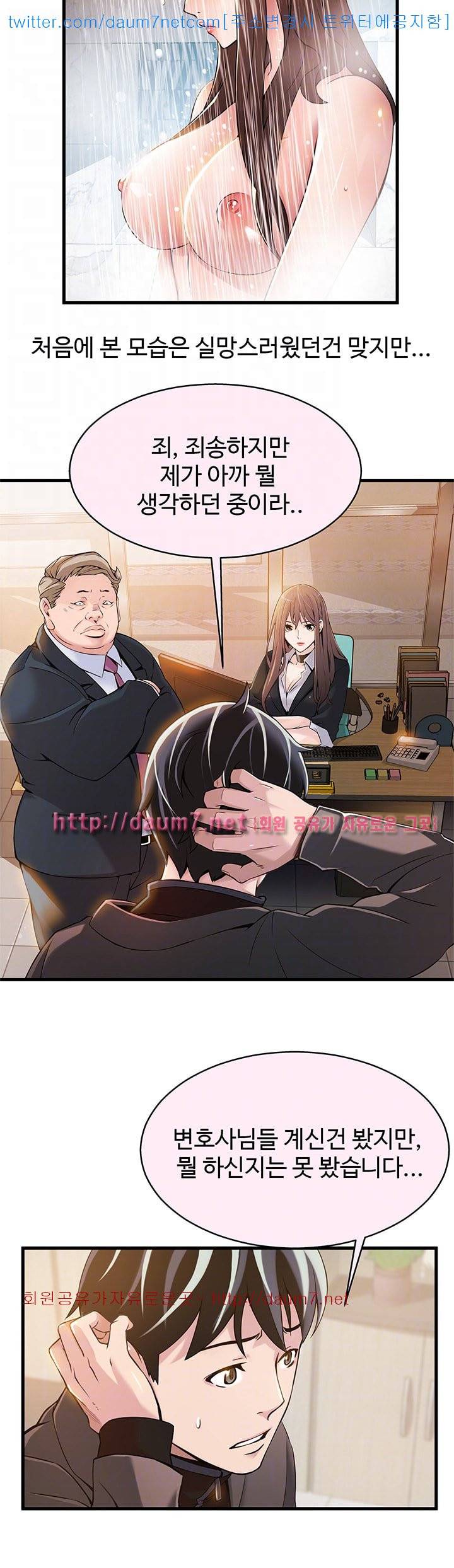 약점 - 33화 4