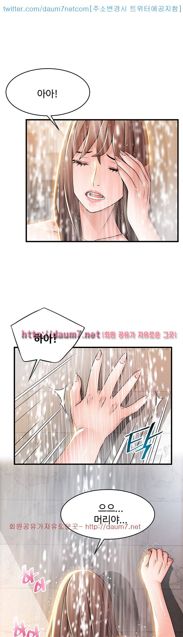 약점 - 33화 7