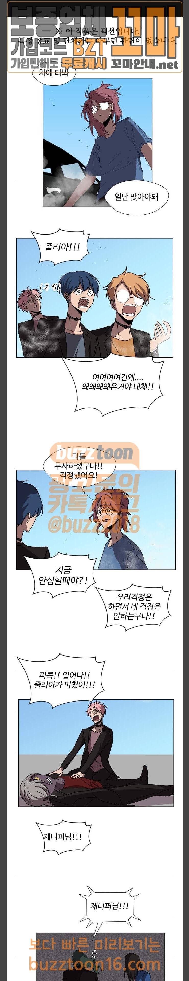 어글리후드 93화 1
