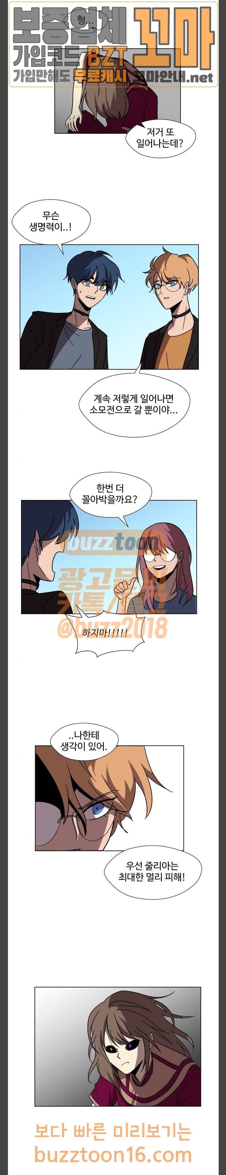 어글리후드 93화 3