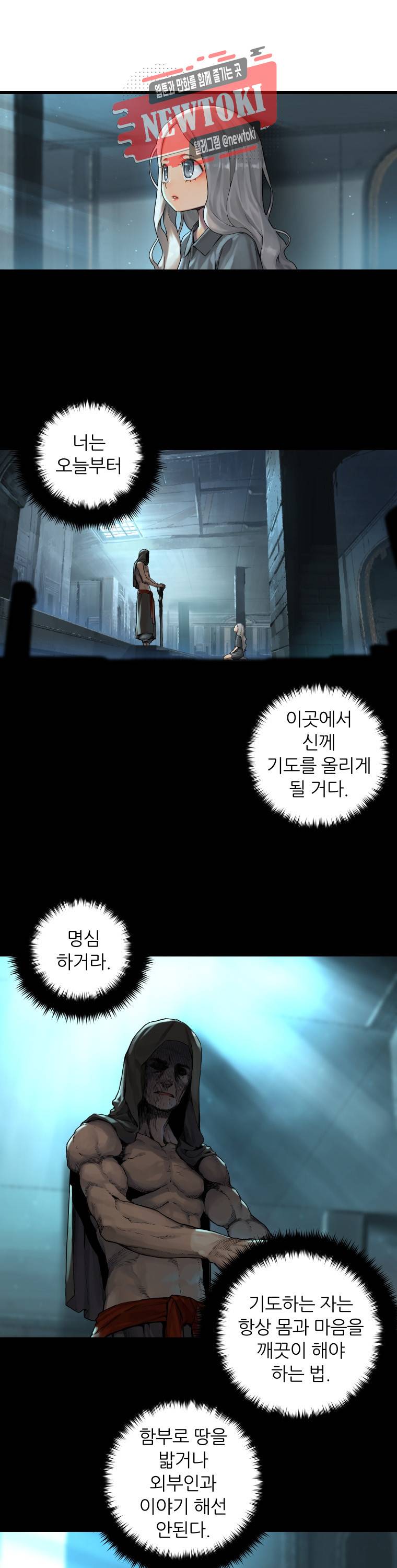 그녀의 소환수 37화 1