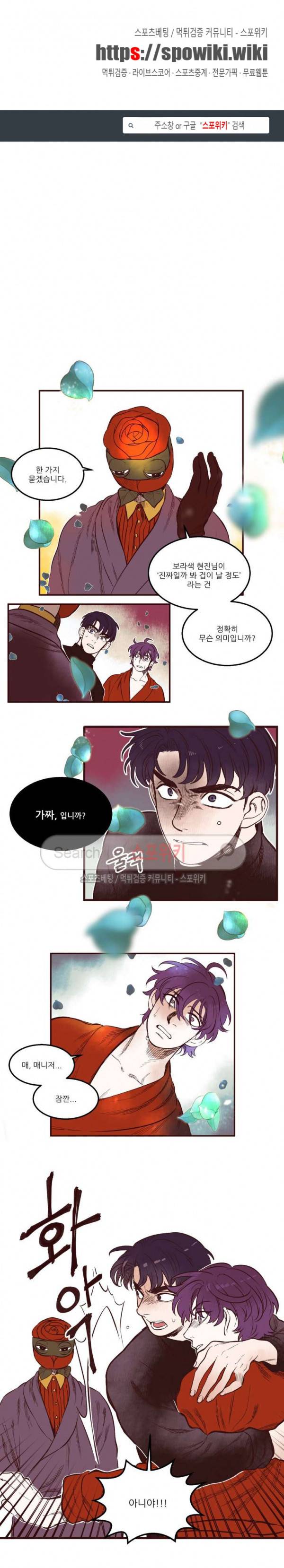 형을 땡땡하다 31화 1