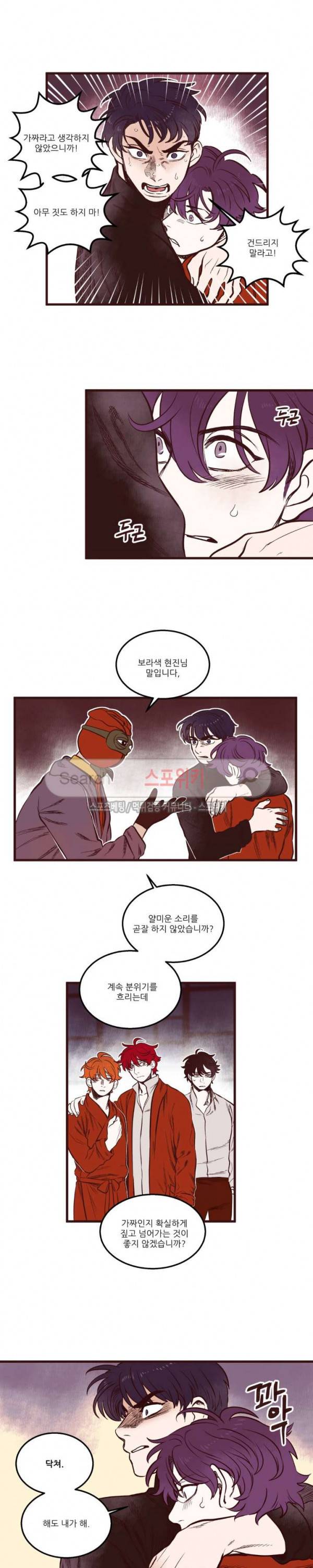 형을 땡땡하다 31화 2