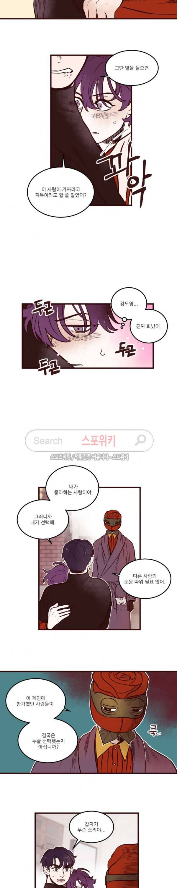 형을 땡땡하다 31화 3