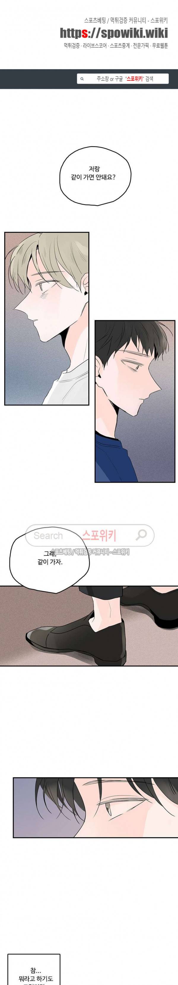 Home Sweet Home 시즌2 19화 1