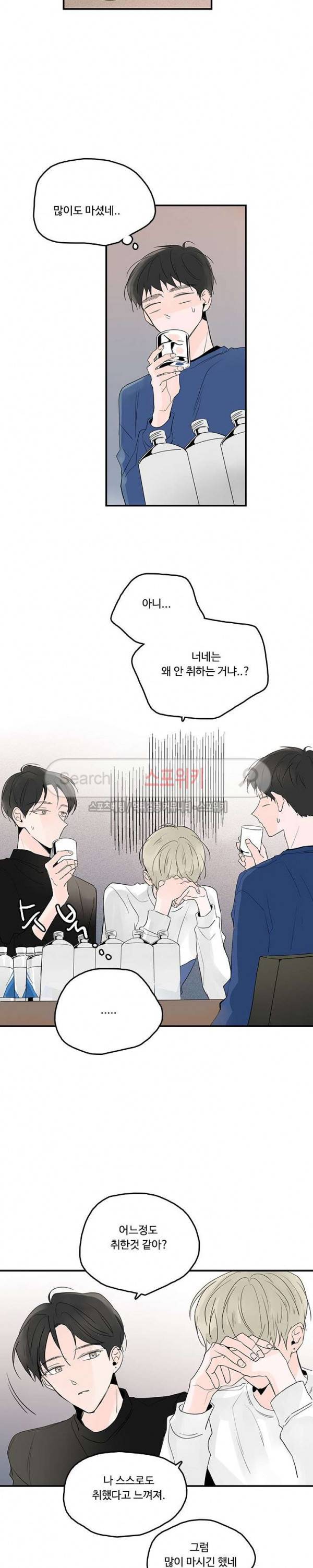 Home Sweet Home 시즌2 19화 3
