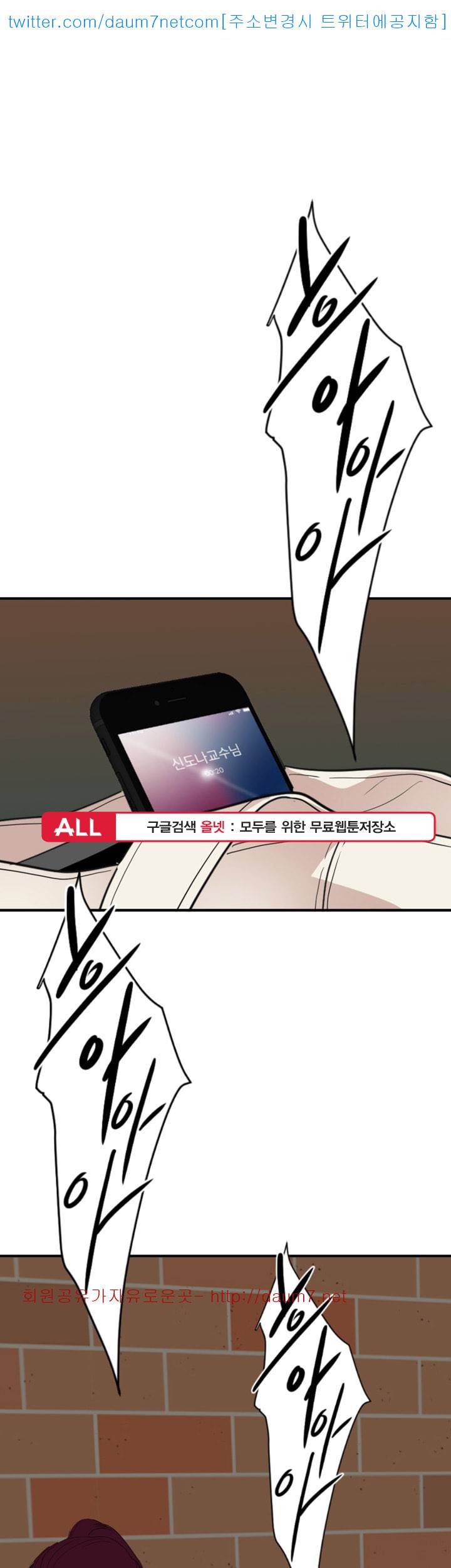 욕구왕  123화 1
