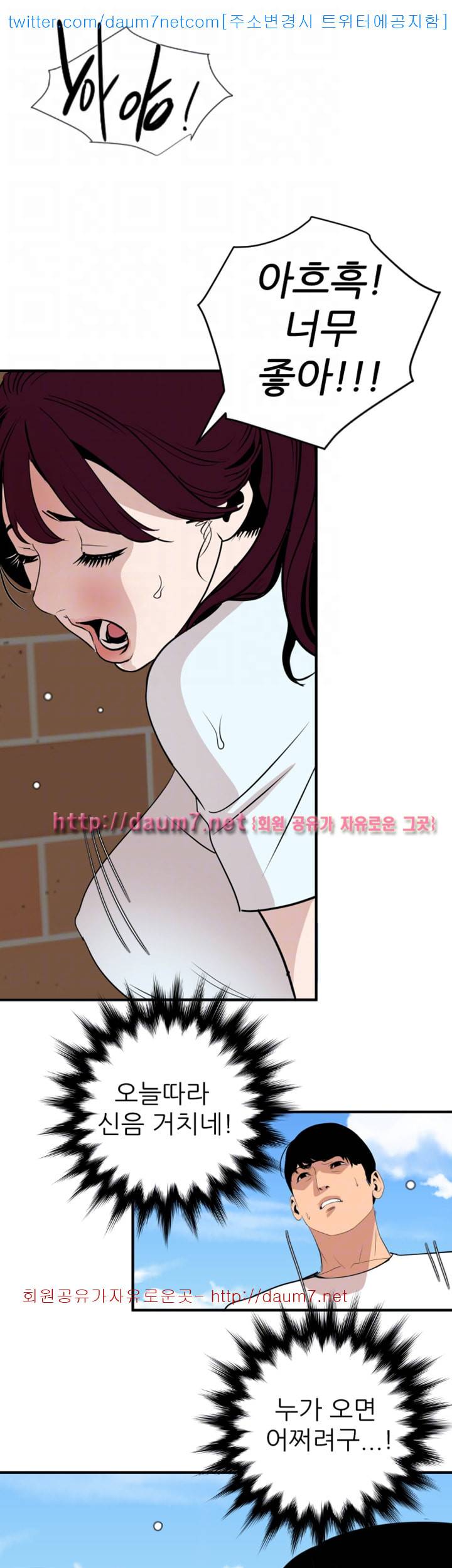 욕구왕  123화 4