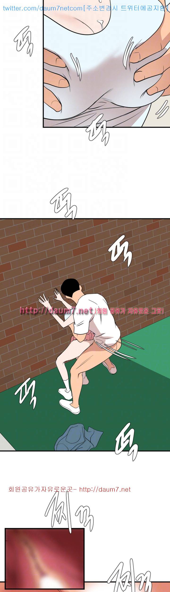 욕구왕  123화 6