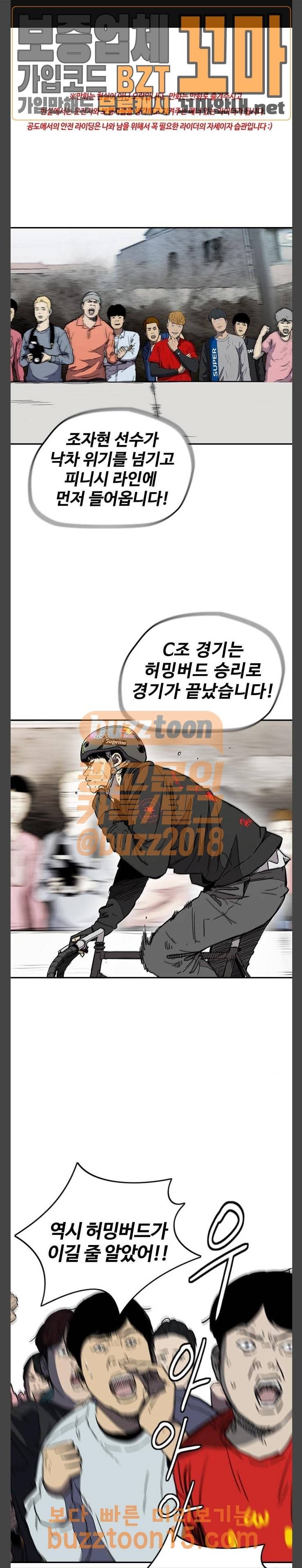 윈드브레이커 3부 25화 1