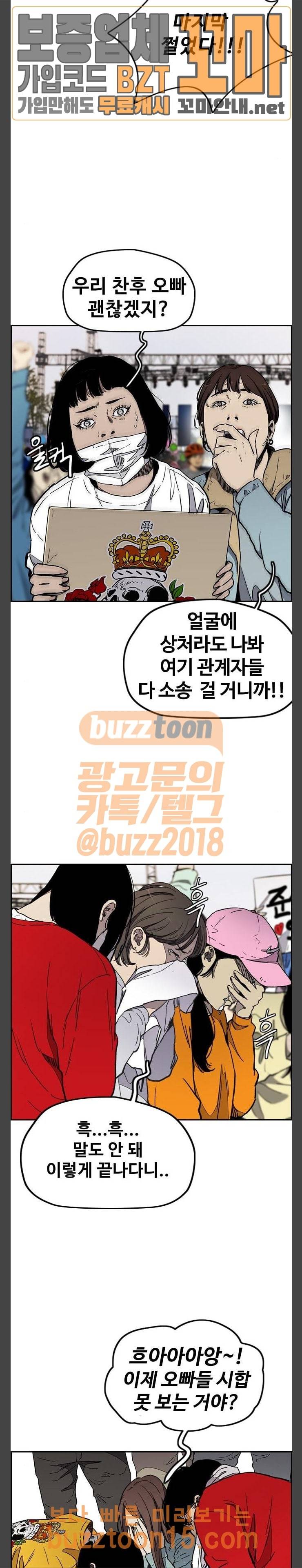 윈드브레이커 3부 25화 2
