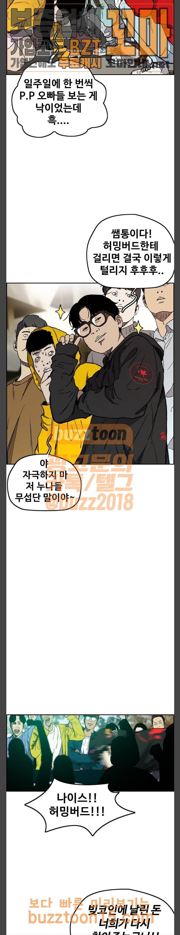 윈드브레이커 3부 25화 3