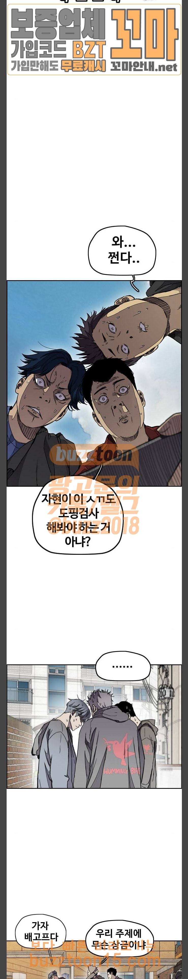 윈드브레이커 3부 25화 5
