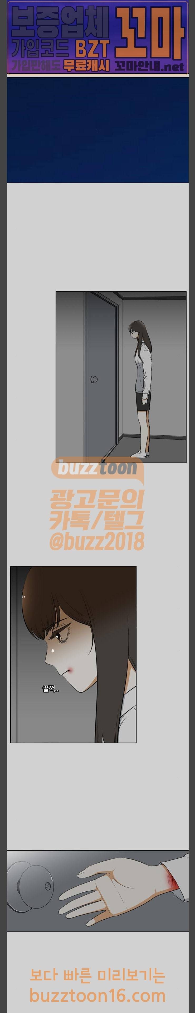 평범한 8반 5장 25화 마녀 (3) 8