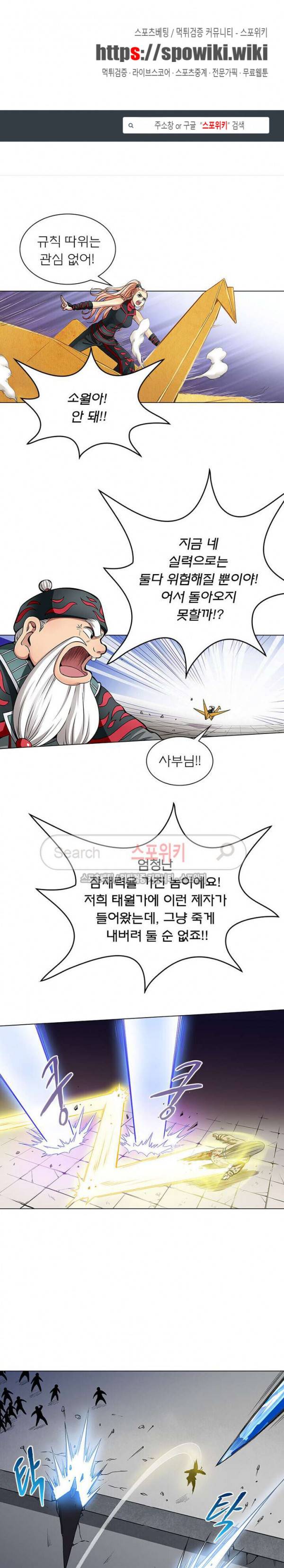 신으로 태어났습니다 33화 1
