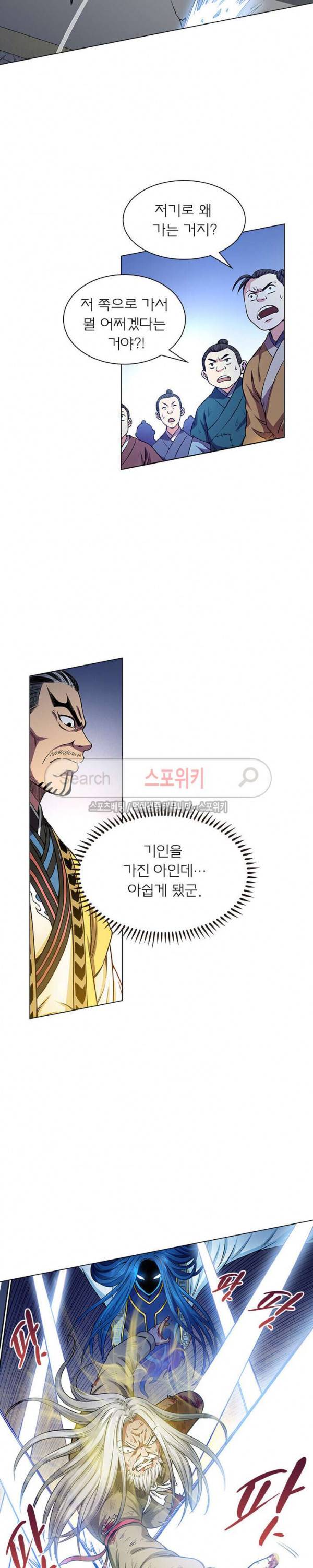 신으로 태어났습니다 33화 2