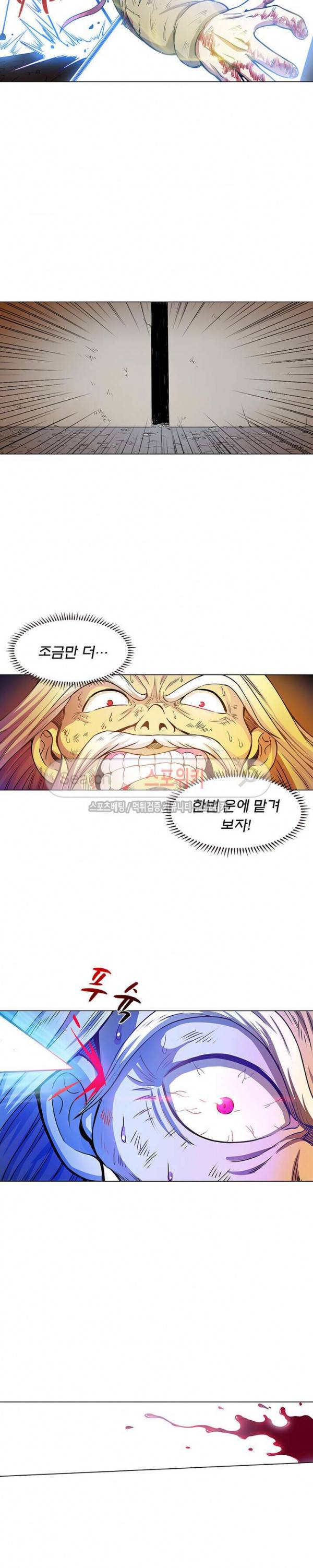 신으로 태어났습니다 33화 3