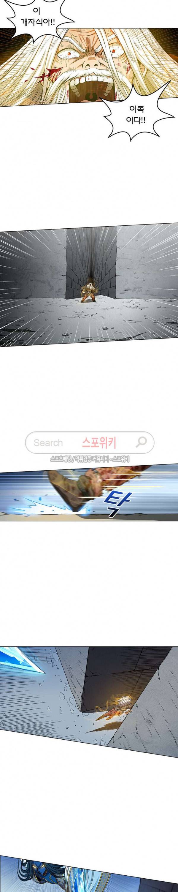 신으로 태어났습니다 33화 5