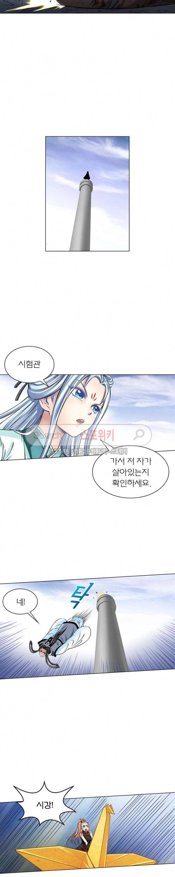 신으로 태어났습니다 33화 10