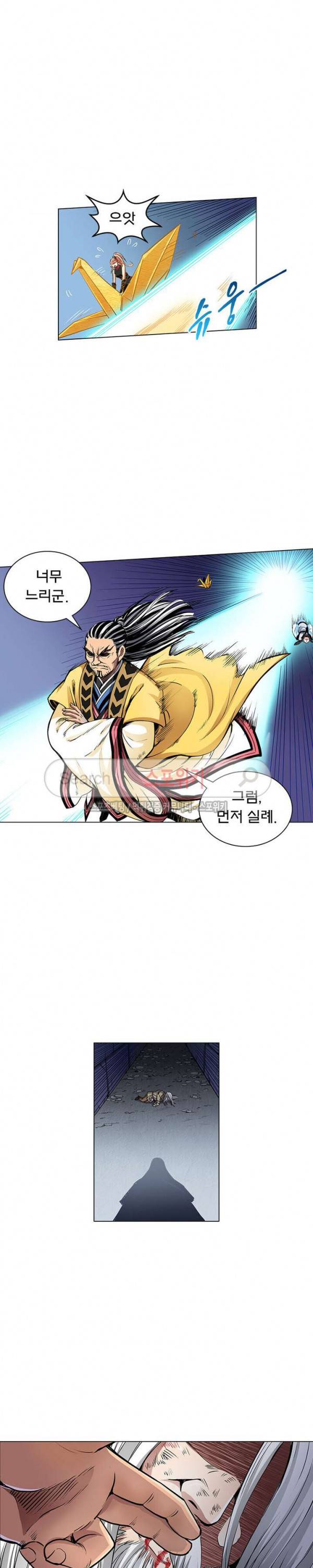 신으로 태어났습니다 33화 11