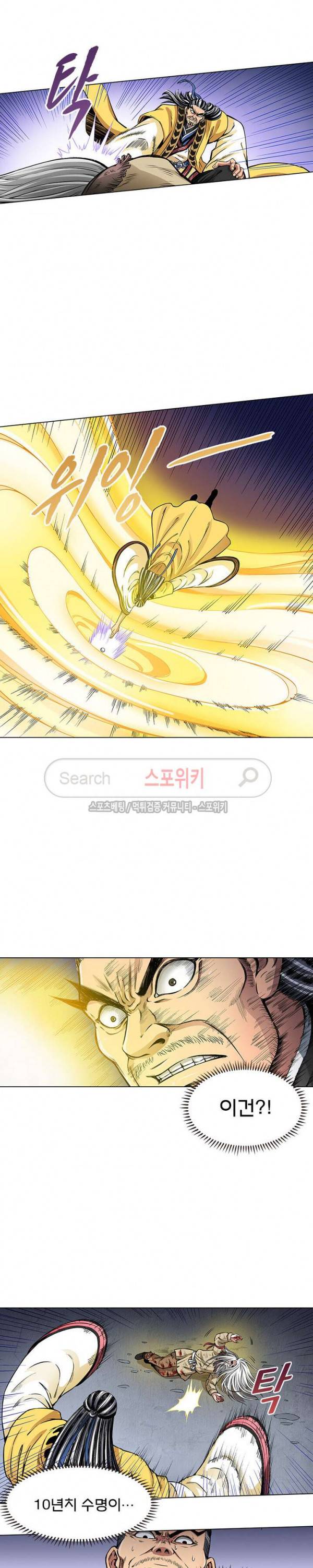 신으로 태어났습니다 33화 13