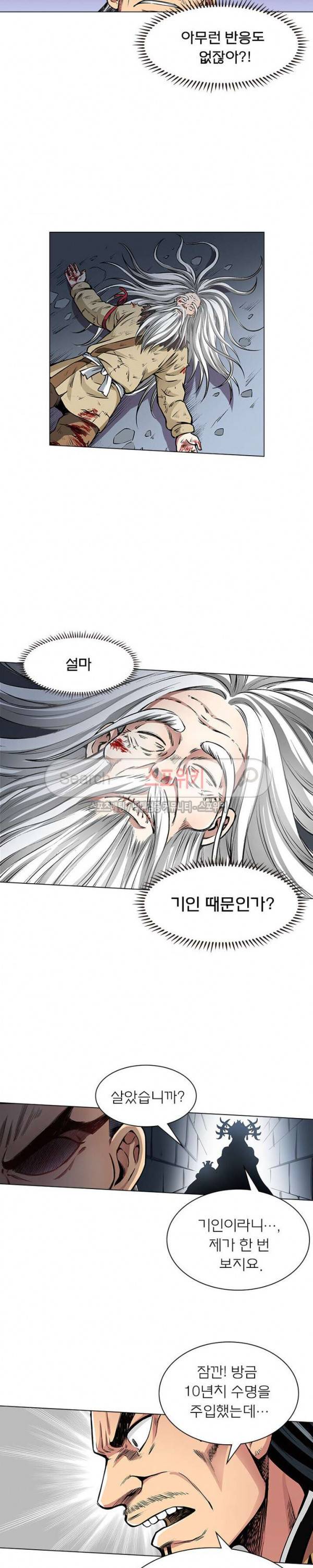 신으로 태어났습니다 33화 14