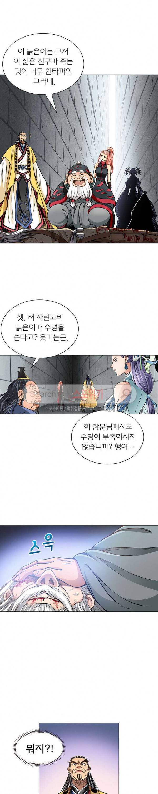 신으로 태어났습니다 33화 16