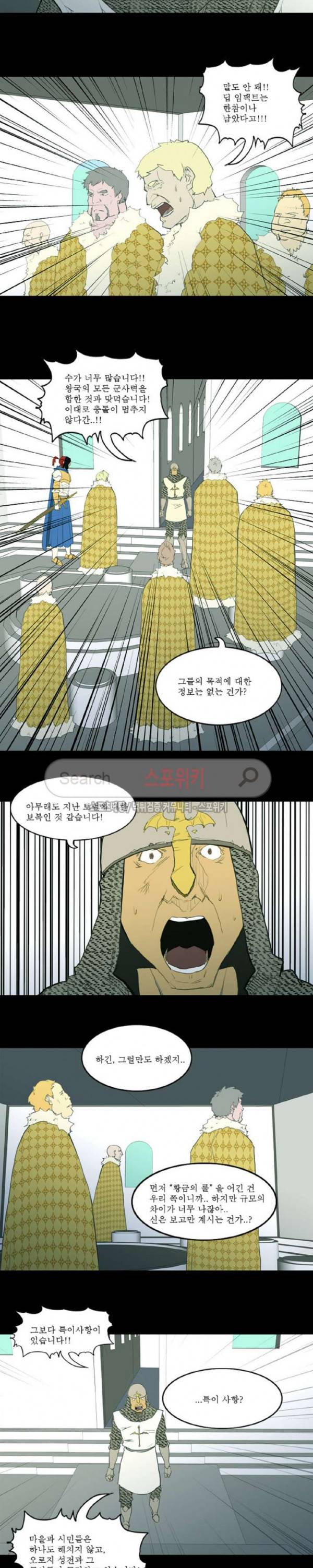 용의 아들 최창식 77화 2