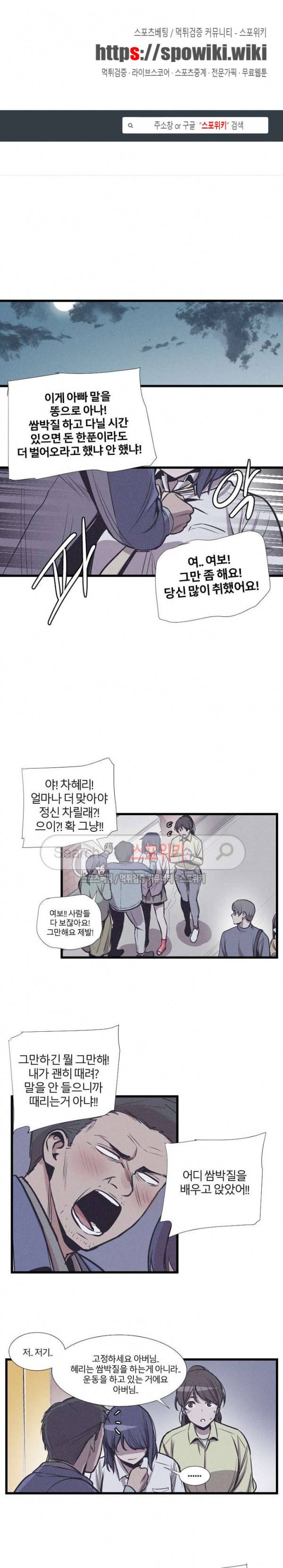 카운터 30화 1