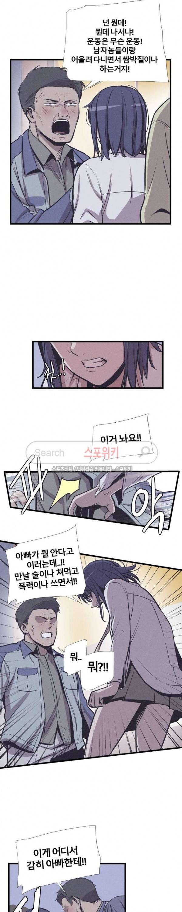 카운터 30화 2
