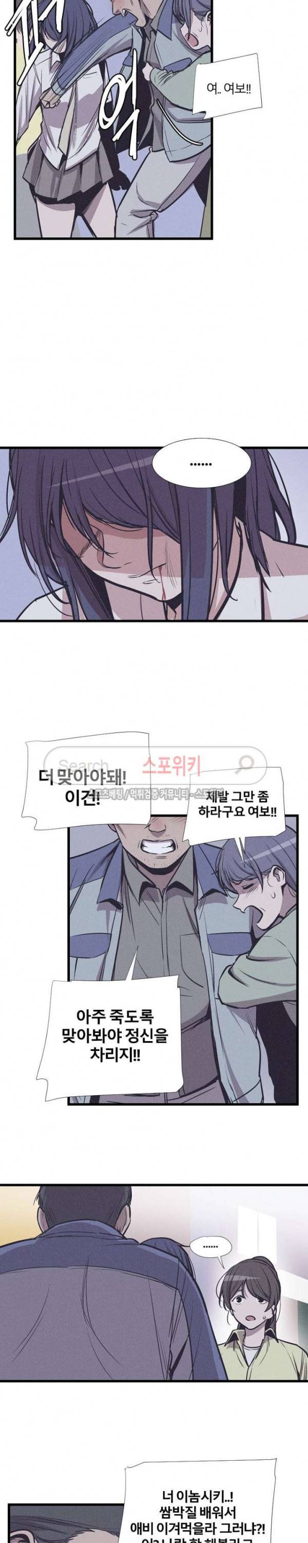 카운터 30화 3
