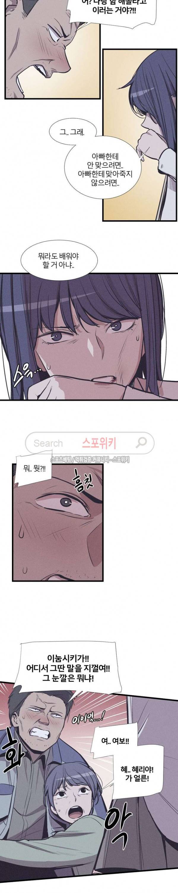 카운터 30화 4