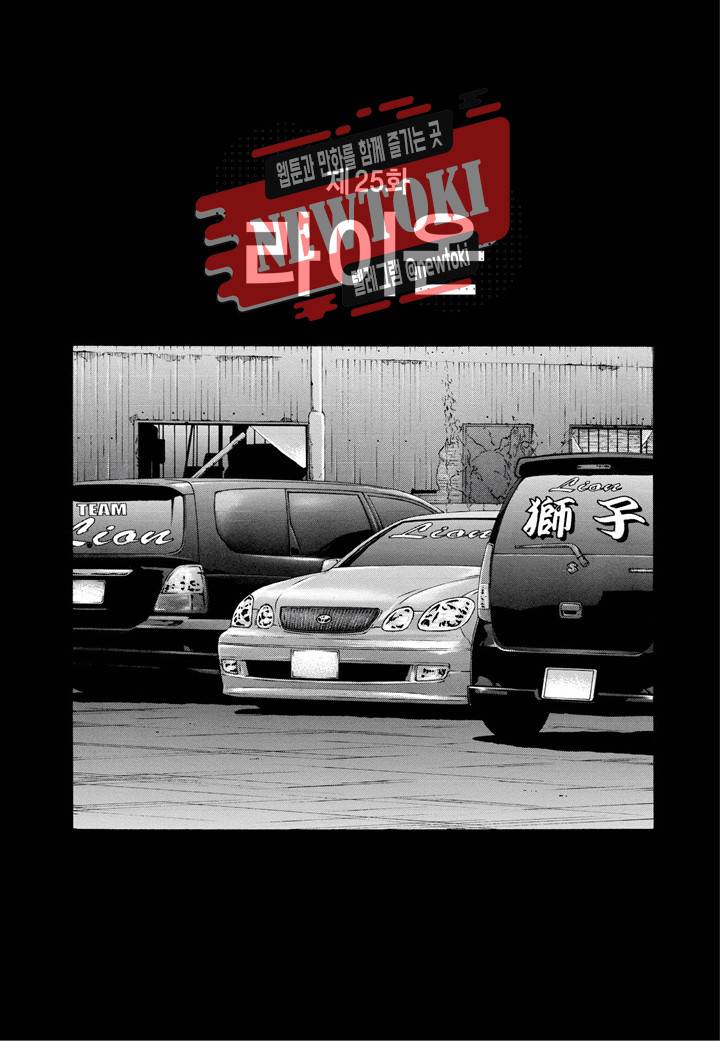 돈게쓰 25화 3