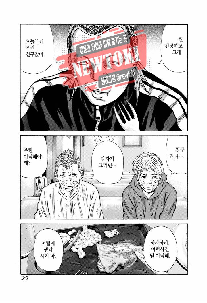 돈게쓰 25화 5