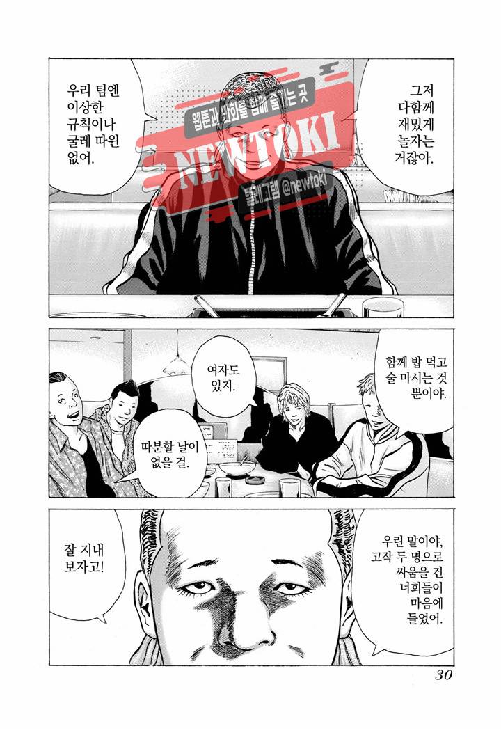 돈게쓰 25화 6