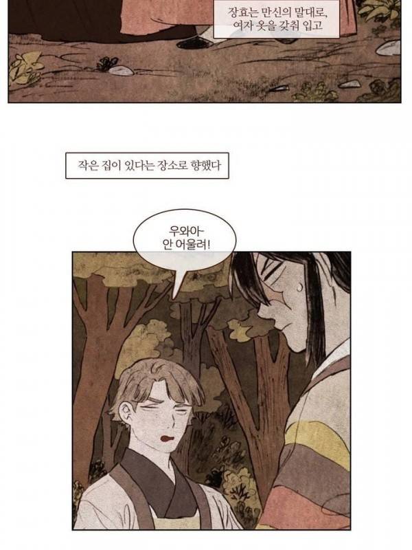 신기록 103화 - 여덞번째 이야기 마침 (13) 3