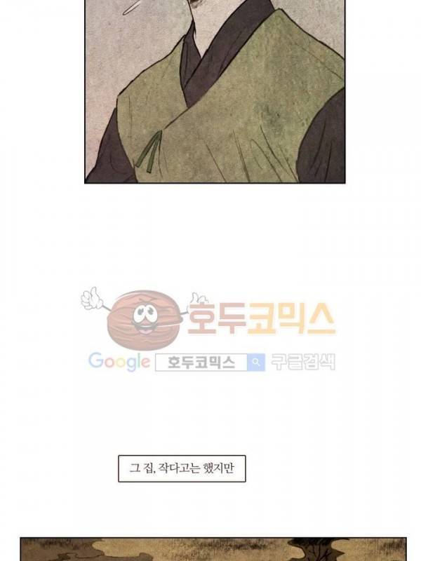 신기록 103화 - 여덞번째 이야기 마침 (13) 5