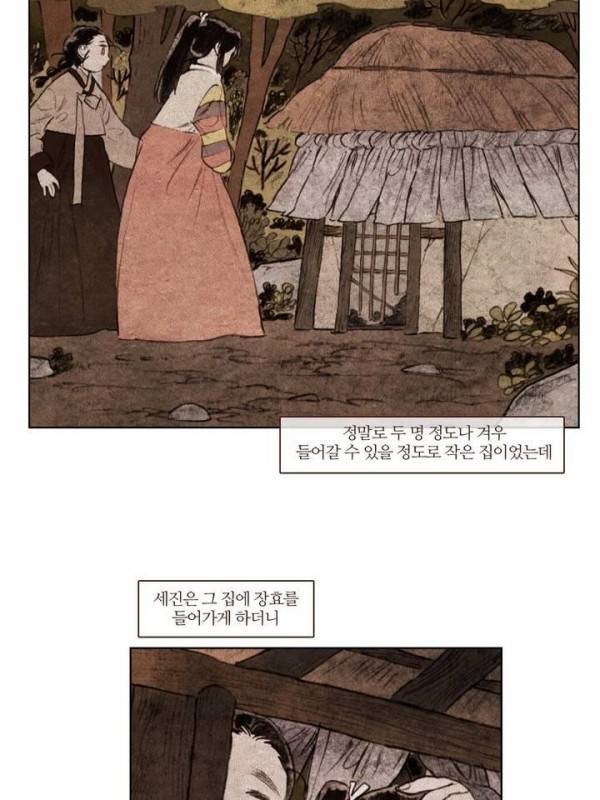 신기록 103화 - 여덞번째 이야기 마침 (13) 6