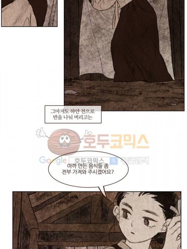 신기록 103화 - 여덞번째 이야기 마침 (13) 8