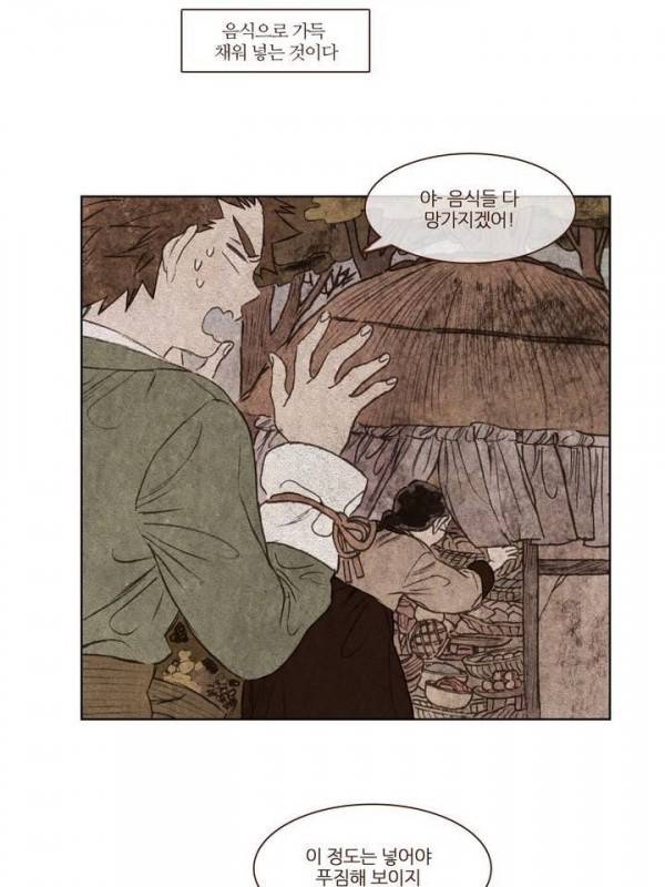 신기록 103화 - 여덞번째 이야기 마침 (13) 10