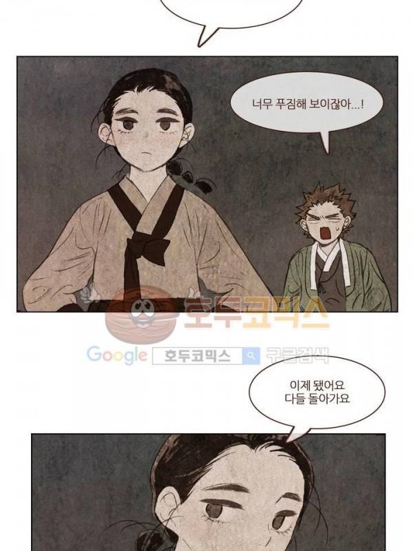 신기록 103화 - 여덞번째 이야기 마침 (13) 11