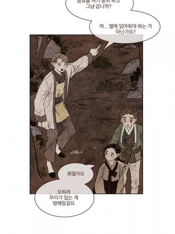 신기록 103화 - 여덞번째 이야기 마침 (13) 13