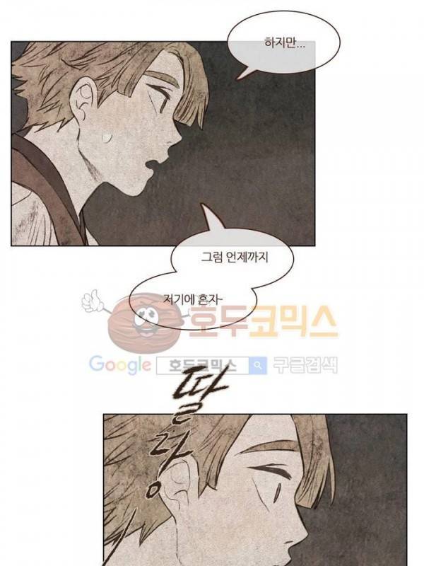 신기록 103화 - 여덞번째 이야기 마침 (13) 14