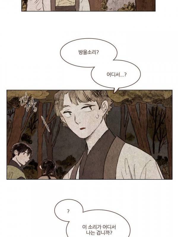 신기록 103화 - 여덞번째 이야기 마침 (13) 16