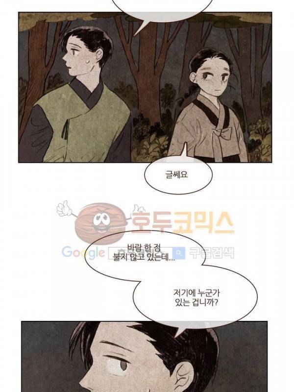 신기록 103화 - 여덞번째 이야기 마침 (13) 17