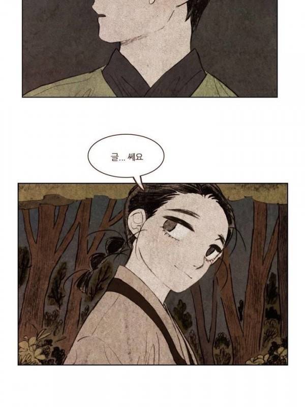 신기록 103화 - 여덞번째 이야기 마침 (13) 18
