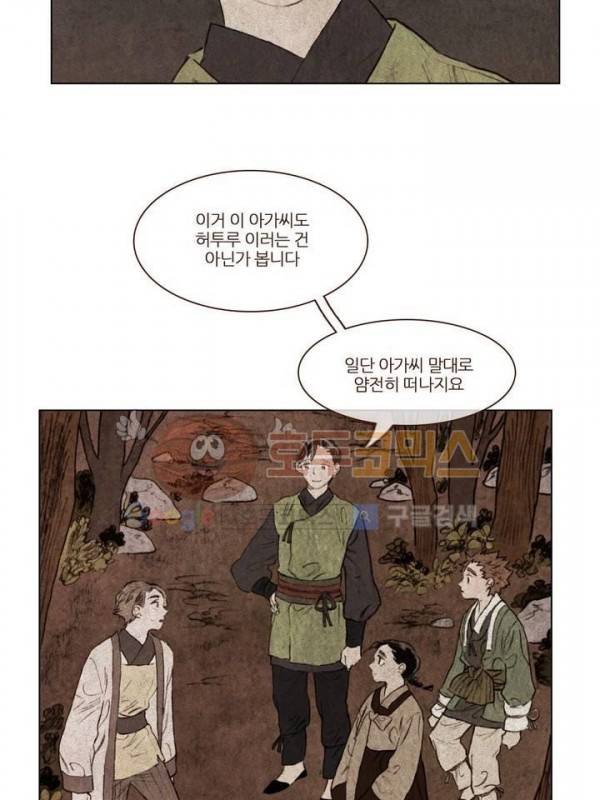 신기록 103화 - 여덞번째 이야기 마침 (13) 20
