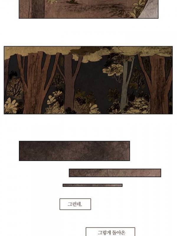 신기록 103화 - 여덞번째 이야기 마침 (13) 22